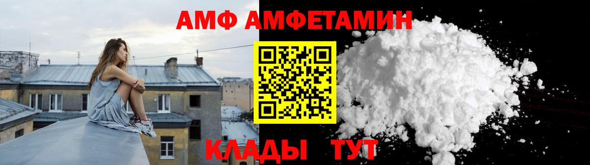 Amphetamine  Вход с VPN  Всеволожск  АМФЕТАМИН VHQ 