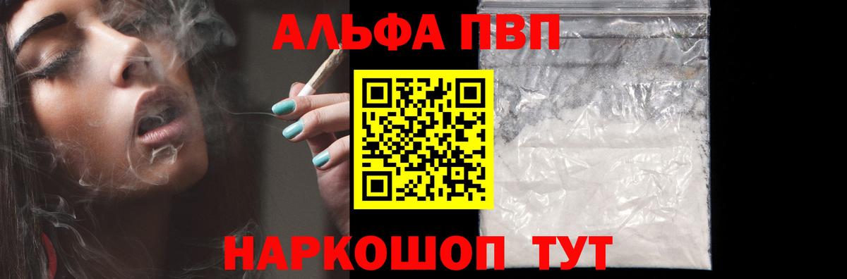 Alpha PVP крисы CK Всеволожск