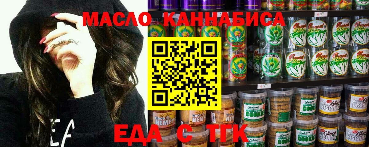 Всеволожск  Cannafood марихуана  Вход с VPN 