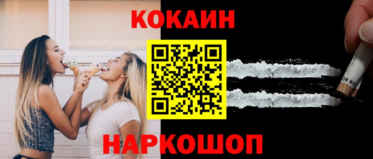 COCAIN FishScale Всеволожск