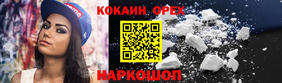 Cocaine 97%  Cocaine  где купить наркоту  Cocaine 99%  Вход с VPN  Всеволожск 