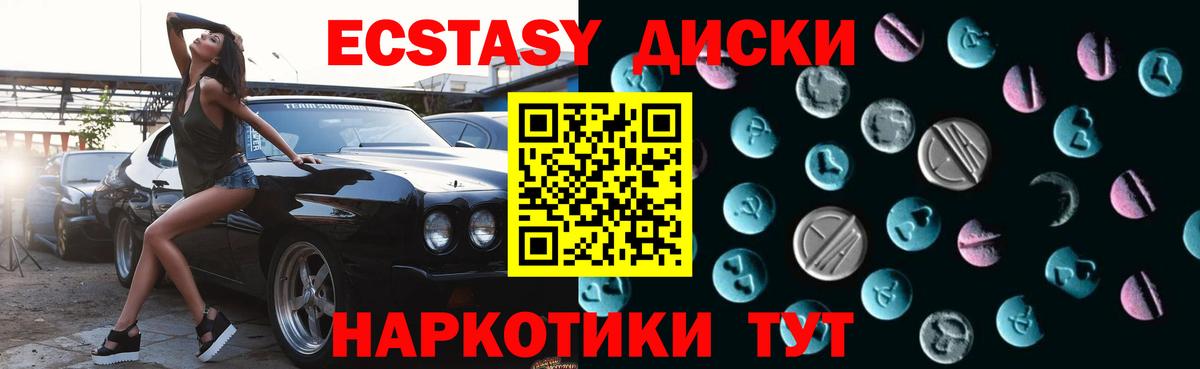Ecstasy таблы  ссылка на мегу ссылка  ЭКСТАЗИ диски  Всеволожск  Вход с VPN 