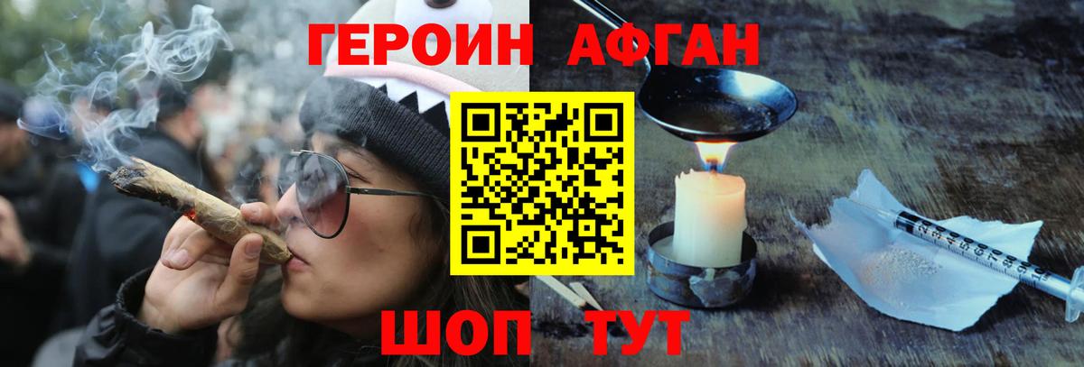 Героин VHQ Всеволожск
