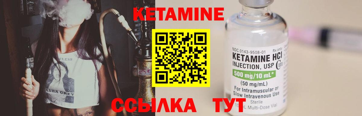 КЕТАМИН ketamine  Вход с VPN  Всеволожск  blacksprut маркетплейс  Кетамин VHQ 