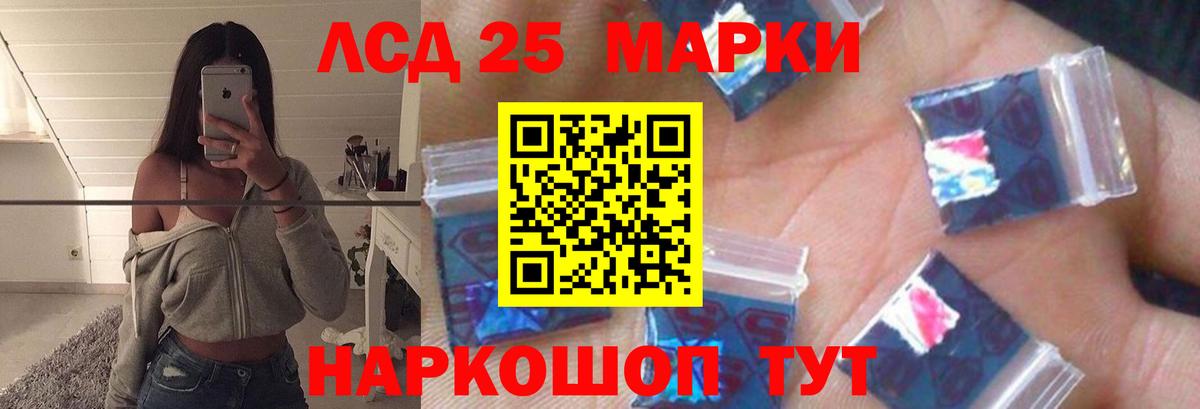 LSD-25 экстази кислота Всеволожск