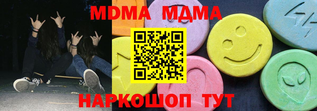Всеволожск  MDMA VHQ  Вход с VPN 