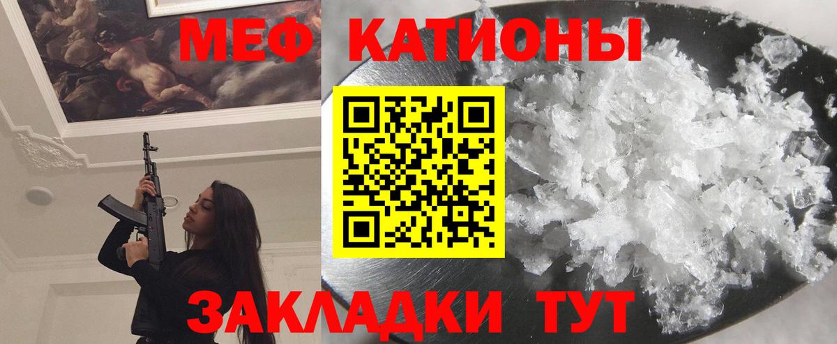 Мефедрон мука Всеволожск