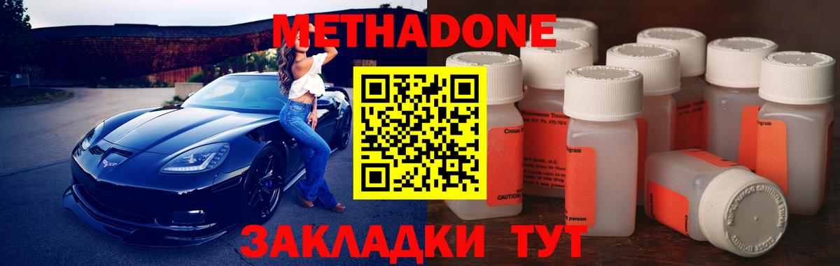 Всеволожск  Метадон VHQ  Вход с VPN  МЕТАДОН мёд 